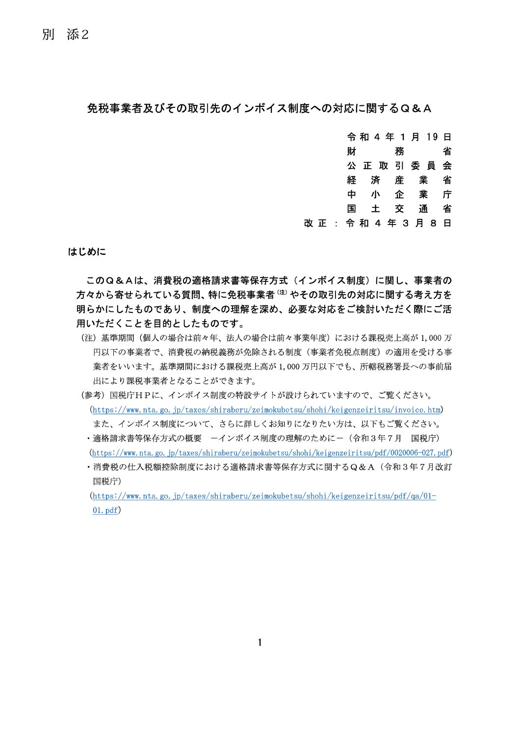 三重県ＬＰガス協会